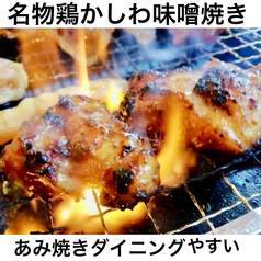 あみ焼きダイニング やすいの写真