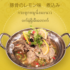 豚骨のレモン味 煮込み