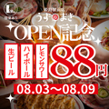【焼き鳥・全席完全個室】炭火野菜巻き串と餃子 博多うずまき 姫路駅前店のおすすめ料理1