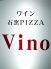 Vino ヴィーノのロゴ