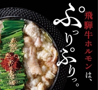 もつ鍋コース。