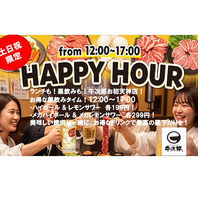 【HAPPY HOUR】ランチも！昼飲みも！牛次郎お初天神店！