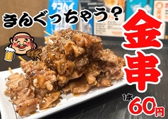 手羽おやじ 三条店のおすすめ料理2