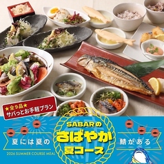海鮮居酒屋 SABAR 新橋銀座口店のコース写真