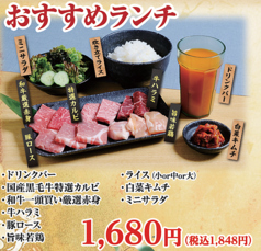 あみやき亭 栄店のおすすめランチ2