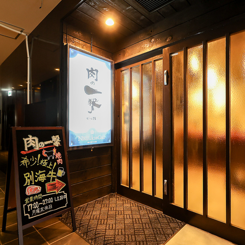 すすきの駅徒歩5分。北海道牛の焼肉とビールの店。深夜3時まで営業