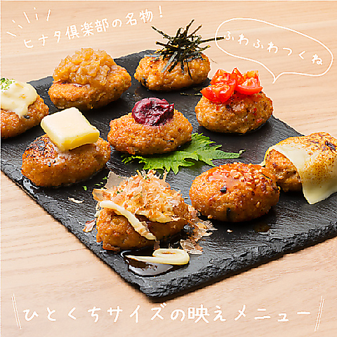 めしや ヒナタ倶楽部 大宮店