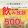 鶏っく 新潟駅前店のおすすめポイント1