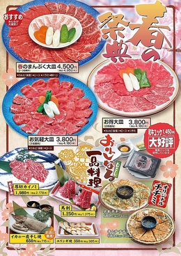 焼肉むさし 幕張店のおすすめ料理1
