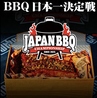 Afro s BBQ アフロズバーベキューのおすすめポイント1