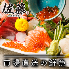 個室居酒屋 佐藤 NBF品川タワー店特集写真1