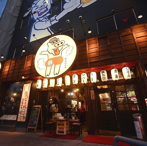 名古屋名物 とんちゃん屋 とん助くん 名古屋駅 焼肉 ホルモン ネット予約可 ホットペッパーグルメ