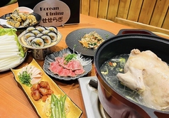 Korean Dining せせらぎのコース写真