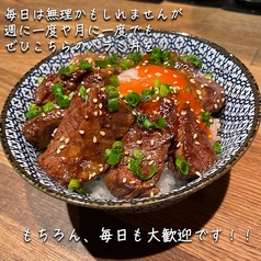 ハラミ丼