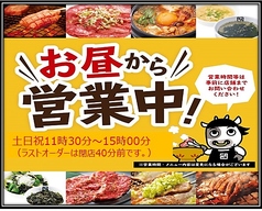 牛角 東加古川店の写真