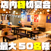 ボナパルト ブルー 梅田DDハウス店の雰囲気3