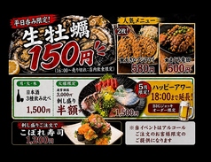 海鮮居酒屋 あぺたいと 上板橋店のおすすめ料理1