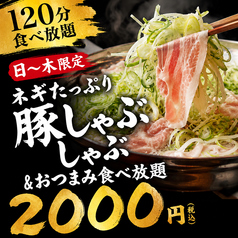 伊達の宴 国分町店のコース写真