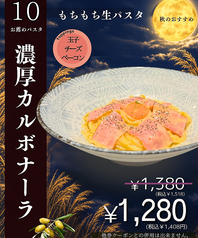 東京オリーブ 君津店のおすすめ料理1
