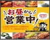 牛角 東加古川店のおすすめポイント1