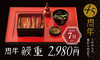 うなぎ料理 玄品 京都四条