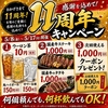 【最強飲み放題999円】居酒屋OHASHI-おはし-　野々市