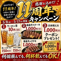 【最強飲み放題999円】居酒屋OHASHI-おはし-　野々市の写真