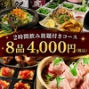 くいもの屋 わん 白石ガーデンプレイス店