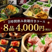 くいもの屋 わん 白石ガーデンプレイス店