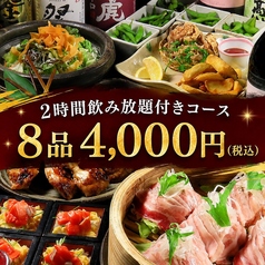 くいもの屋 わん 白石ガーデンプレイス店の写真