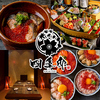 四季邸 新宿パレットビル店