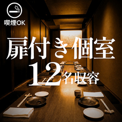 【焼き鳥・全席完全個室】炭火野菜巻き串と餃子 博多うずまき 姫路駅前店の特集写真