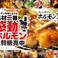 炭火焼Bar ホルモン’s 千葉中央店の画像