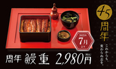 ふぐ うなぎ料理 玄品 浅草の詳細