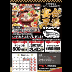 つぼ八 京成成田駅前店のおすすめ料理1