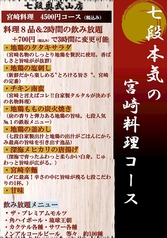 居酒屋 七段 奥武山店の特集写真