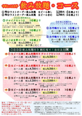 横浜亭 高松のコース写真