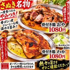 お料理メニュー