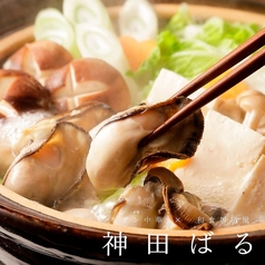 新橋ばるのコース写真