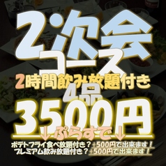 居酒屋 土間土間 銀座一丁目店のコース写真