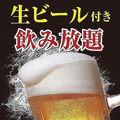 飲み放題は3種類★