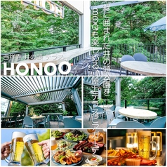 吉祥寺 井の頭テラス HONOO ホノオの特集写真