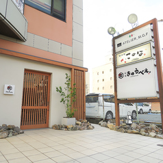 炭焼　きゅうべえの特集写真