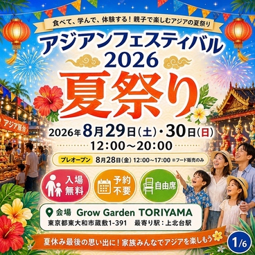 GrowGardenToriyama グローガーデントリヤマのおすすめ料理1