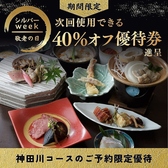 江戸前うなぎ割烹う庵 梅田阪急グランドビル店のおすすめ料理3