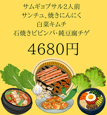 お得Set