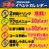 毎日!北海道物産展 ネオ炉端 道南農林水産部 豊田店のおすすめポイント3