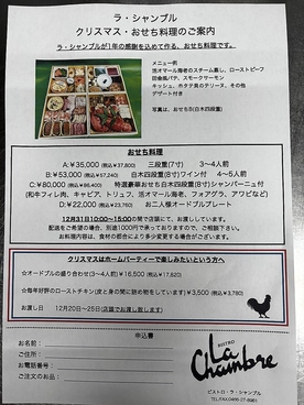 ビストロ・ラ・シャンブルのおすすめ料理1