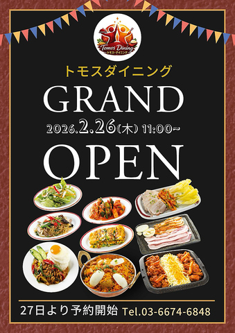 【2/26 11時グランドオープン】カレーや本格アジアン料理を楽しめるコスパ◎