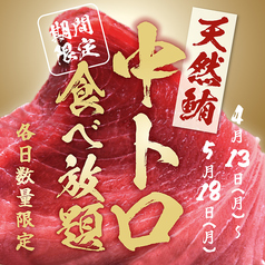 海鮮と豚骨おでん 食べ飲み放題 おすすめ屋 船橋店のコース写真